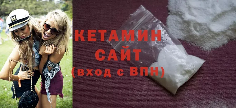 КЕТАМИН ketamine  что такое   Каменногорск 