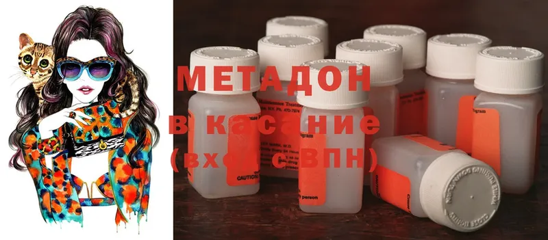 МЕТАДОН methadone  Каменногорск 