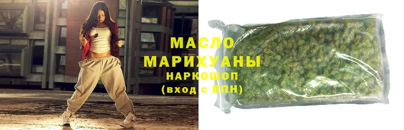 ТГК THC oil  Каменногорск 